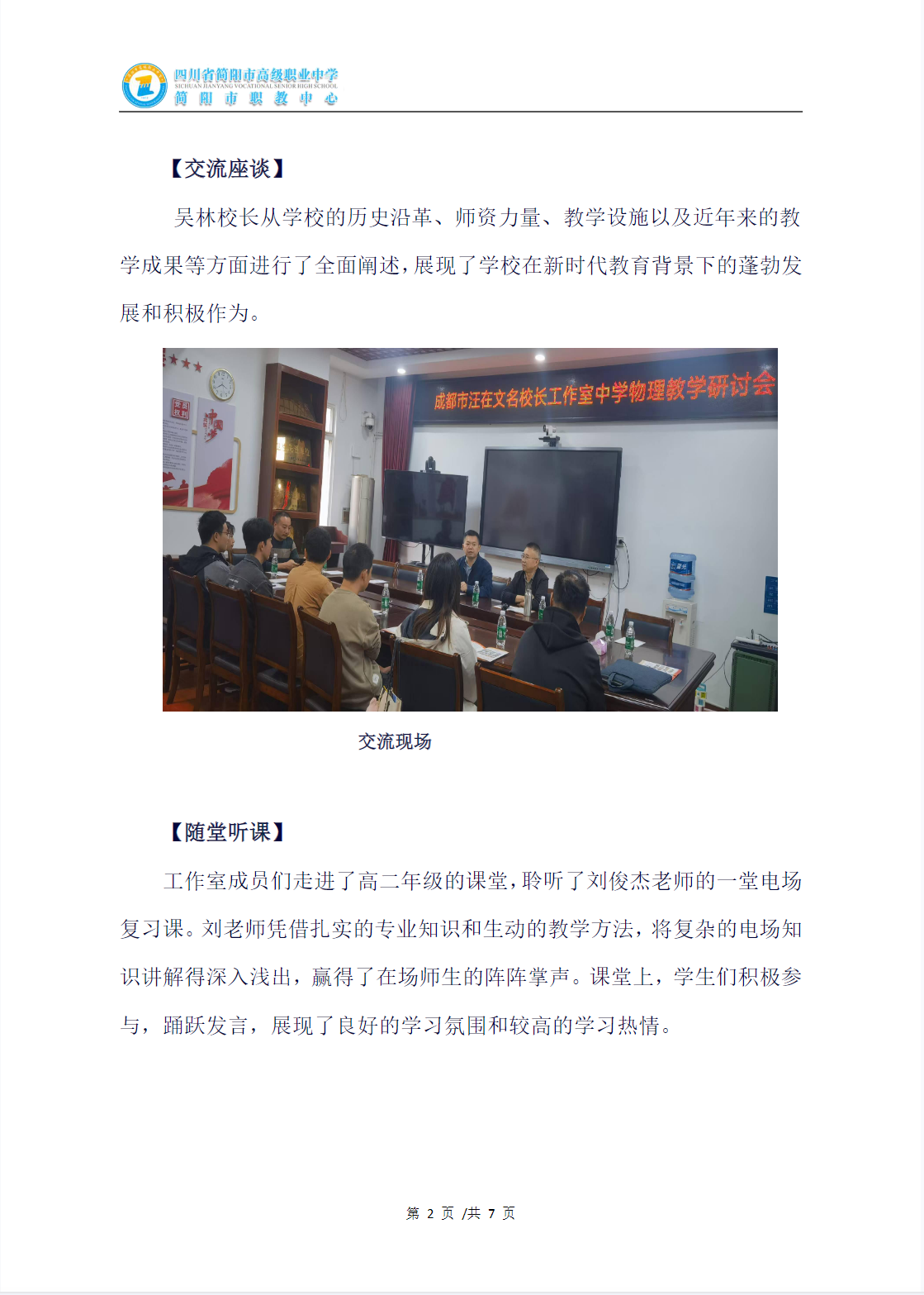 微信图片_202504011726351.png