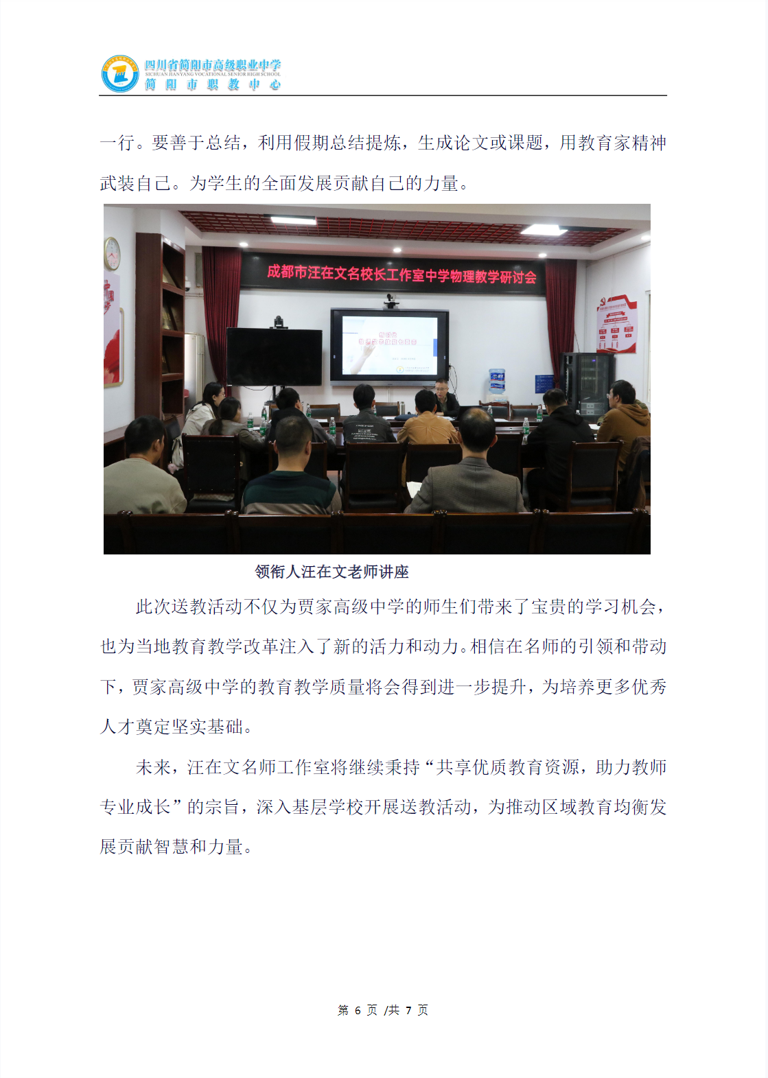 微信图片_202504011726356.png