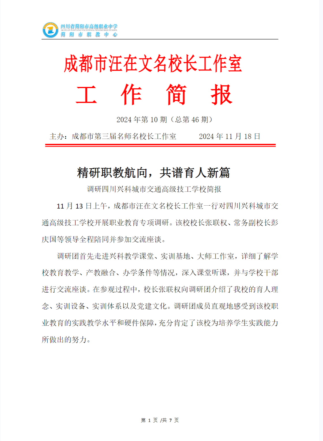 微信图片_20250402092839.png