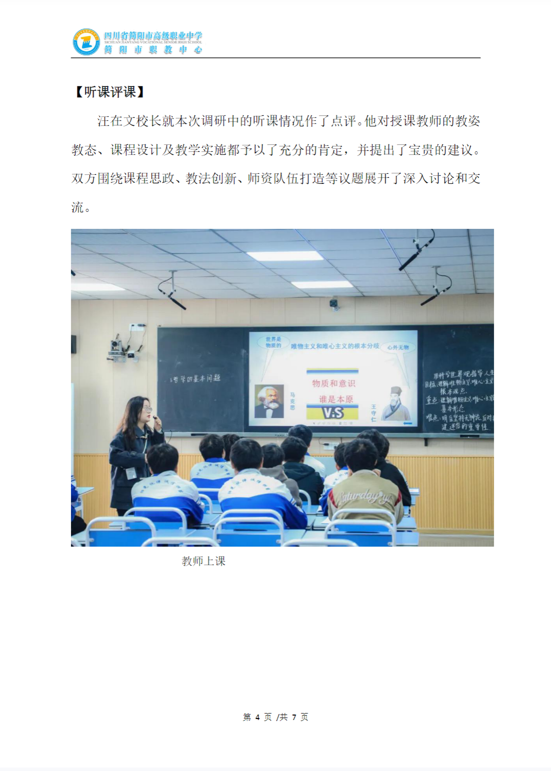 微信图片_20250402092902.png