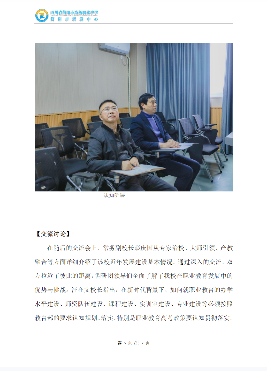 微信图片_20250402092906.png