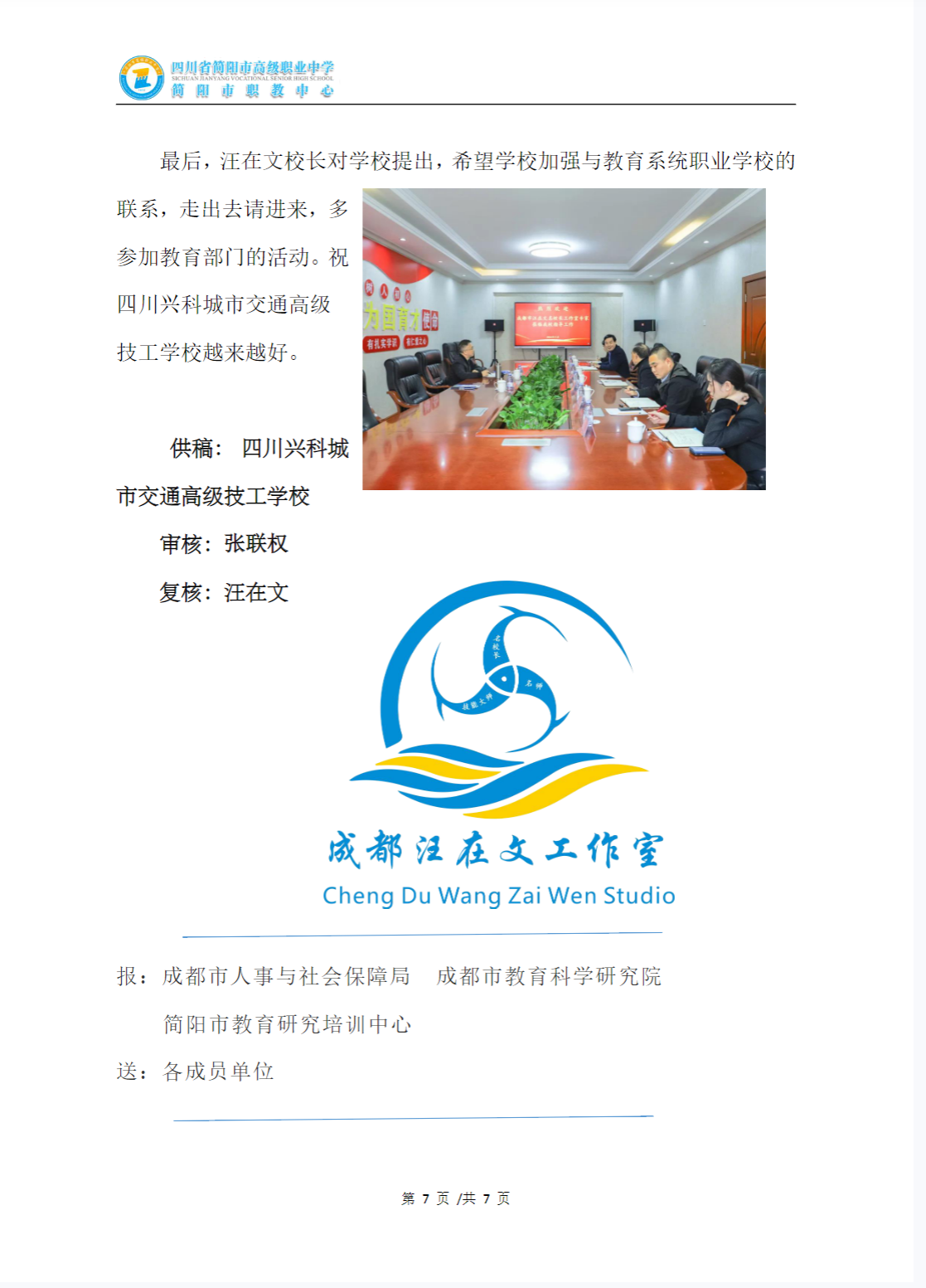 微信图片_20250402092916.png