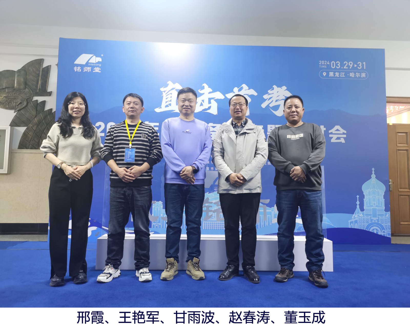 核心成员参会