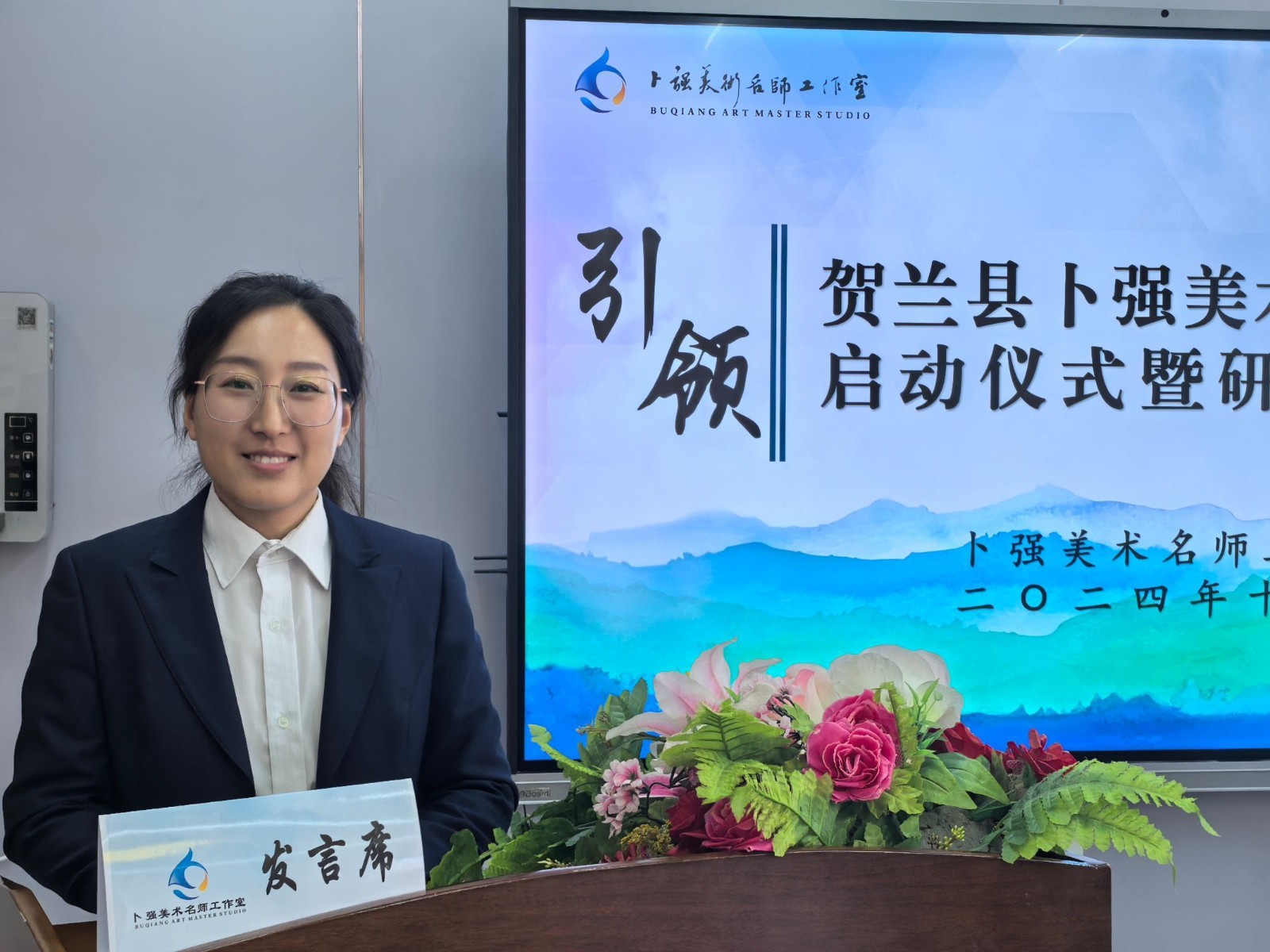 工作室成立