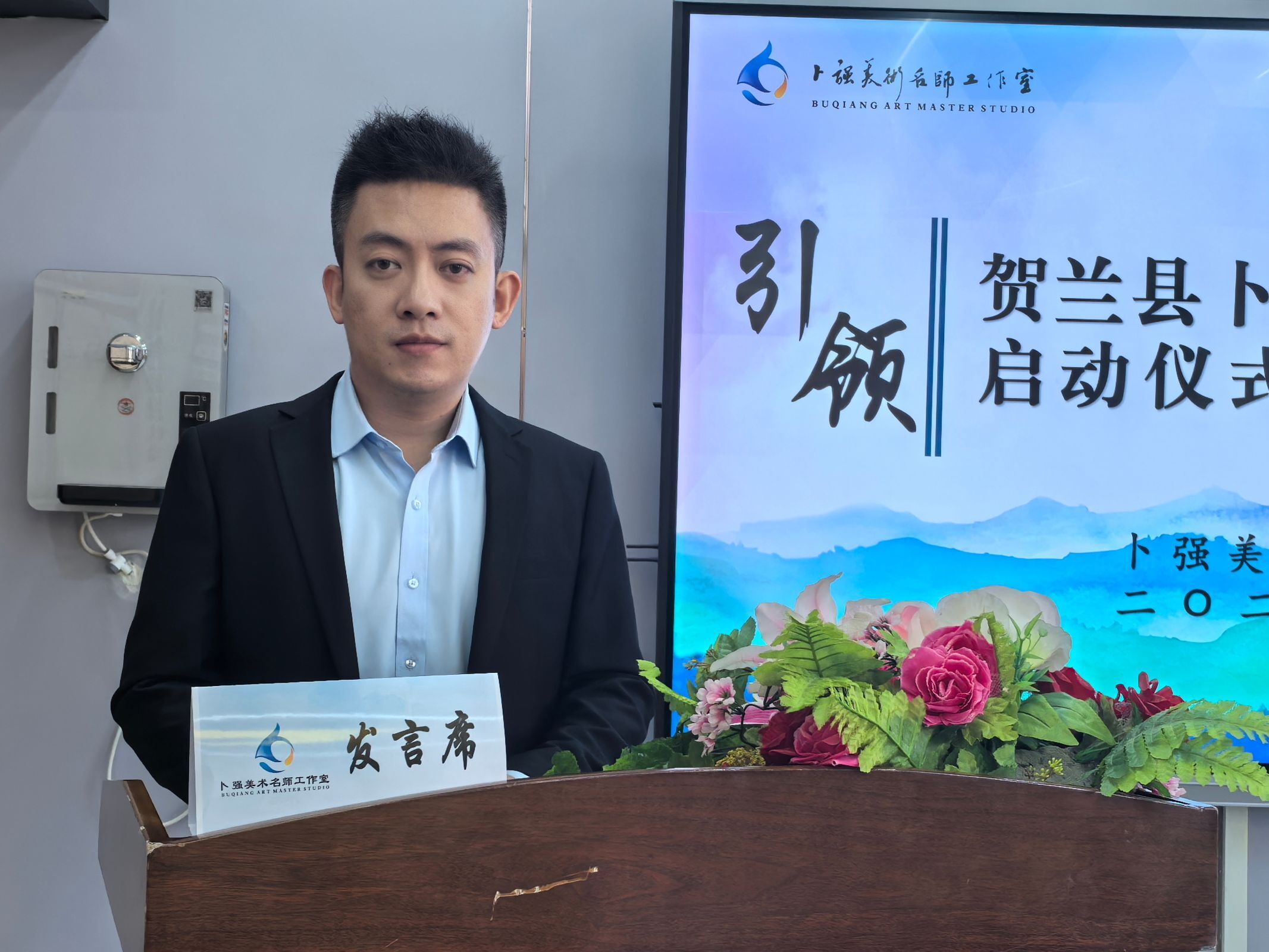 工作室成立