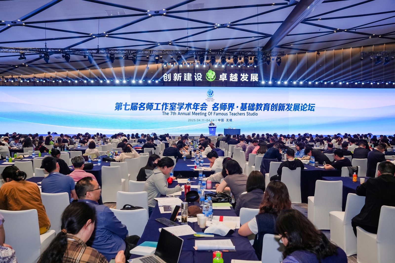 名师工作室会