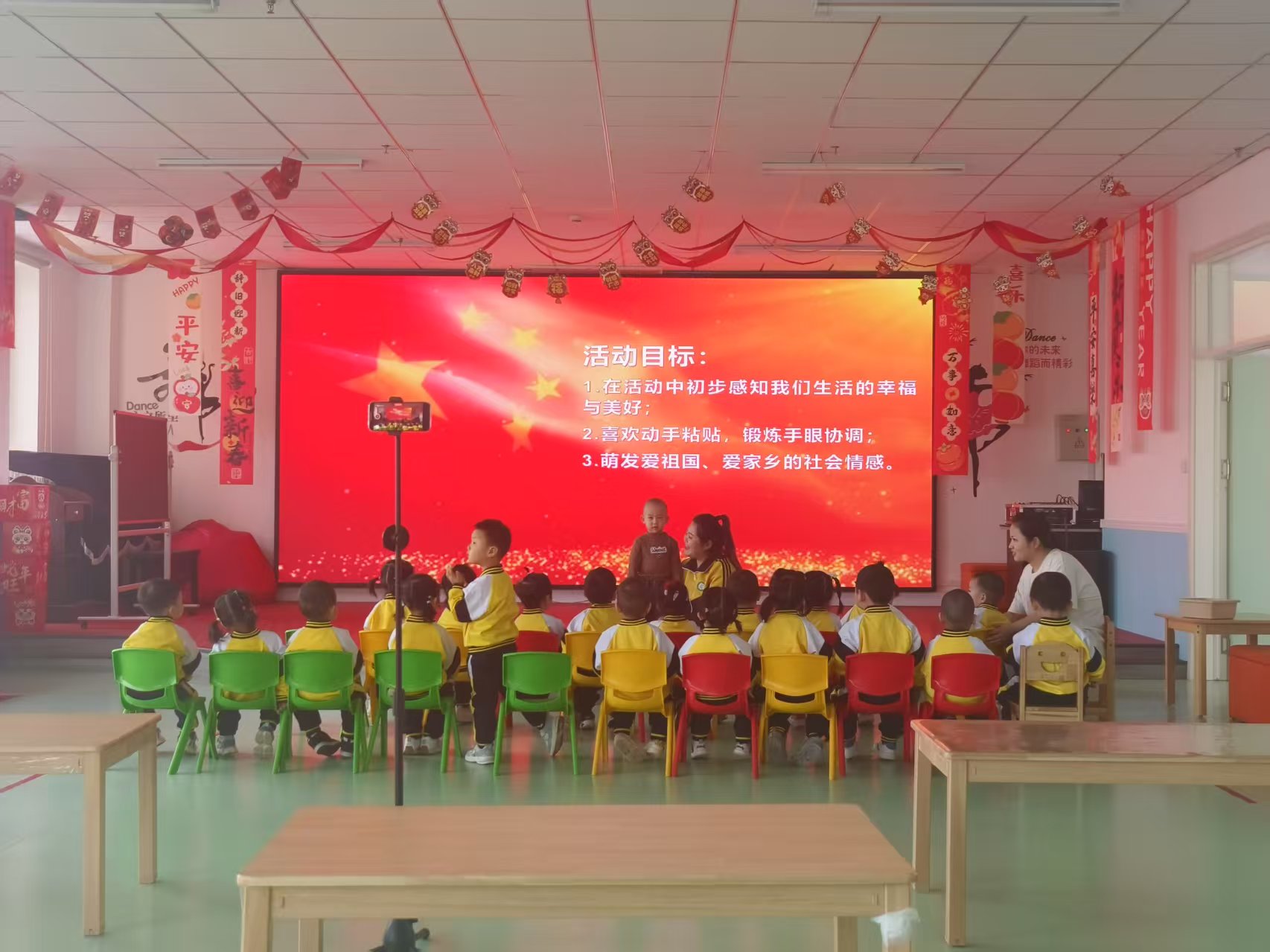 小一班红色思政课“社会活动”《我们生在红旗下》