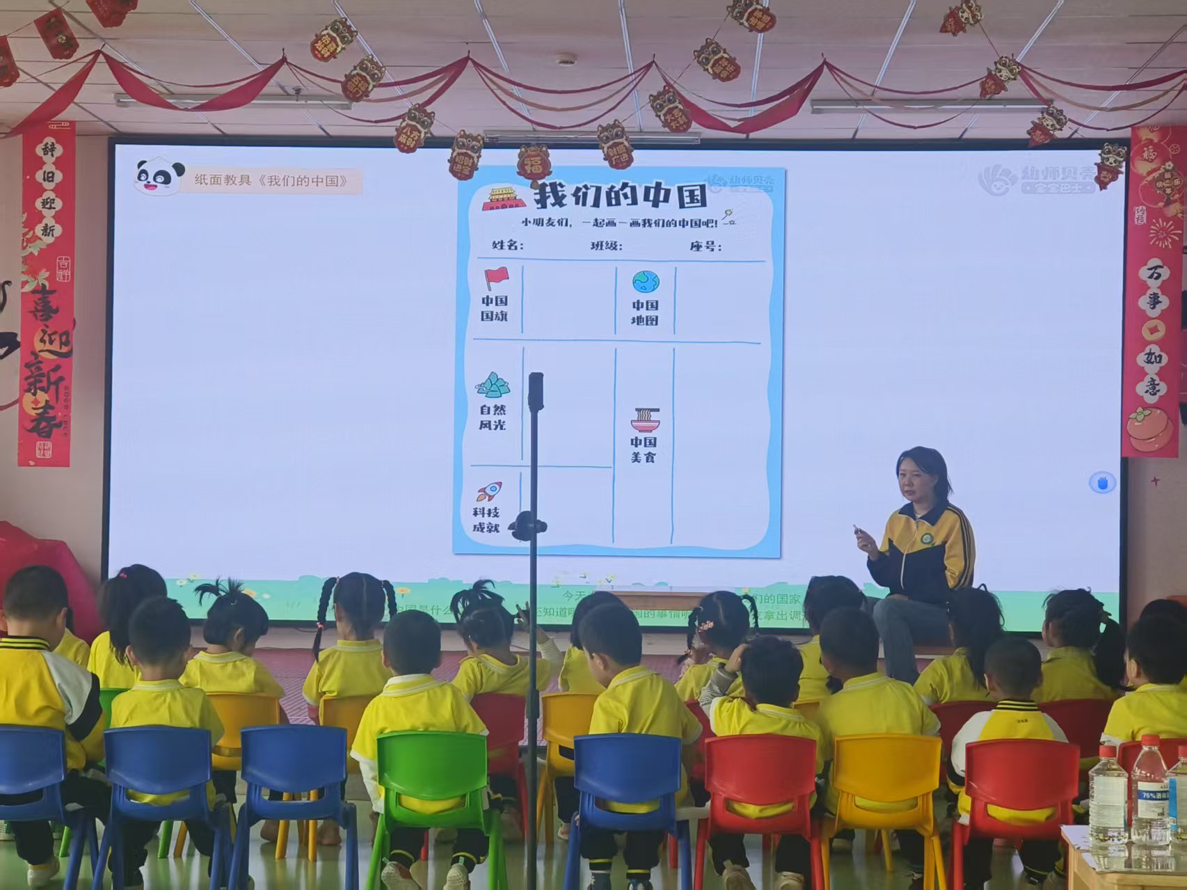 中二班红色思政课“社会活动《我是中国人》
