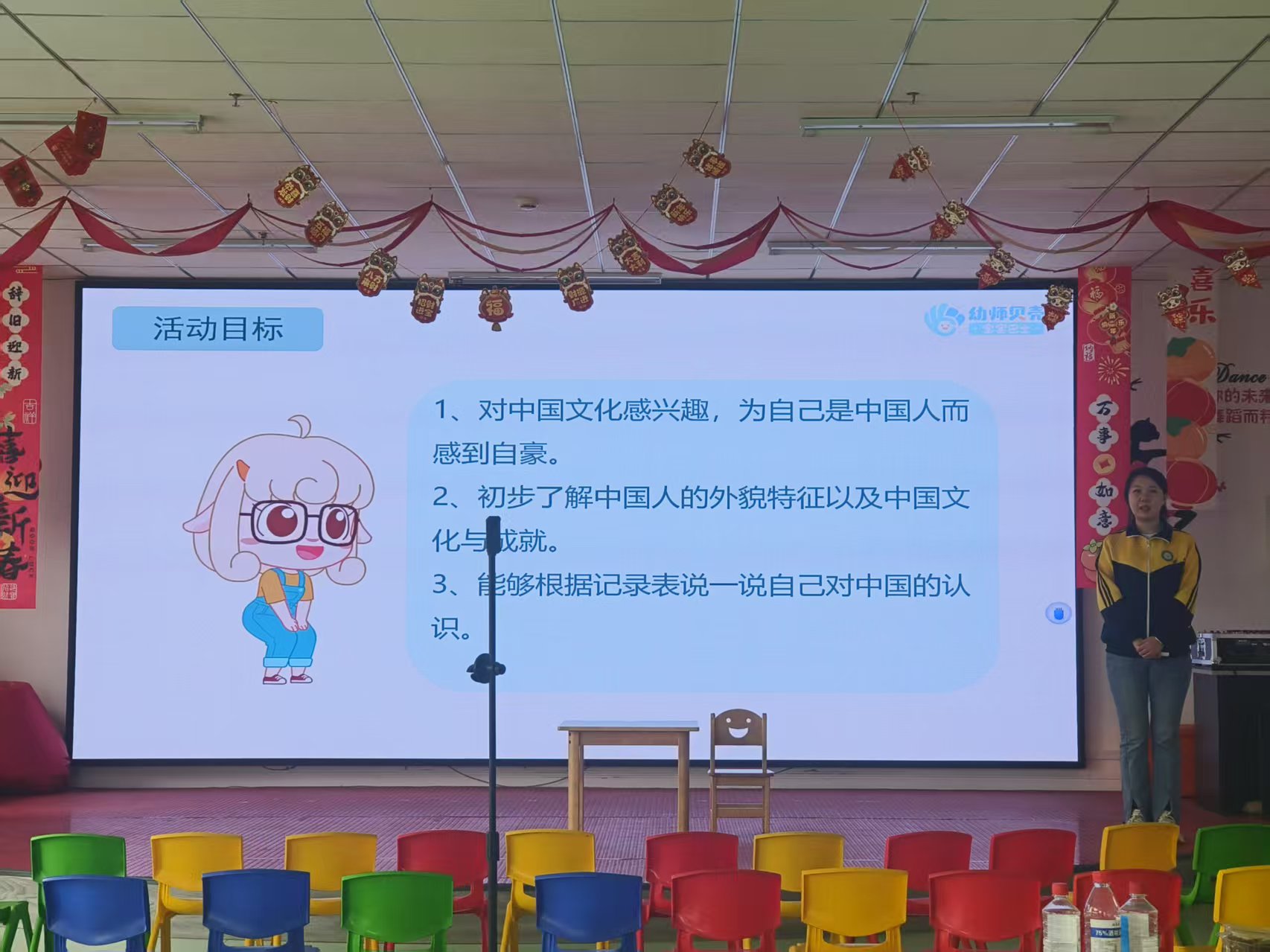 中二班红色思政课“社会活动《我是中国人》