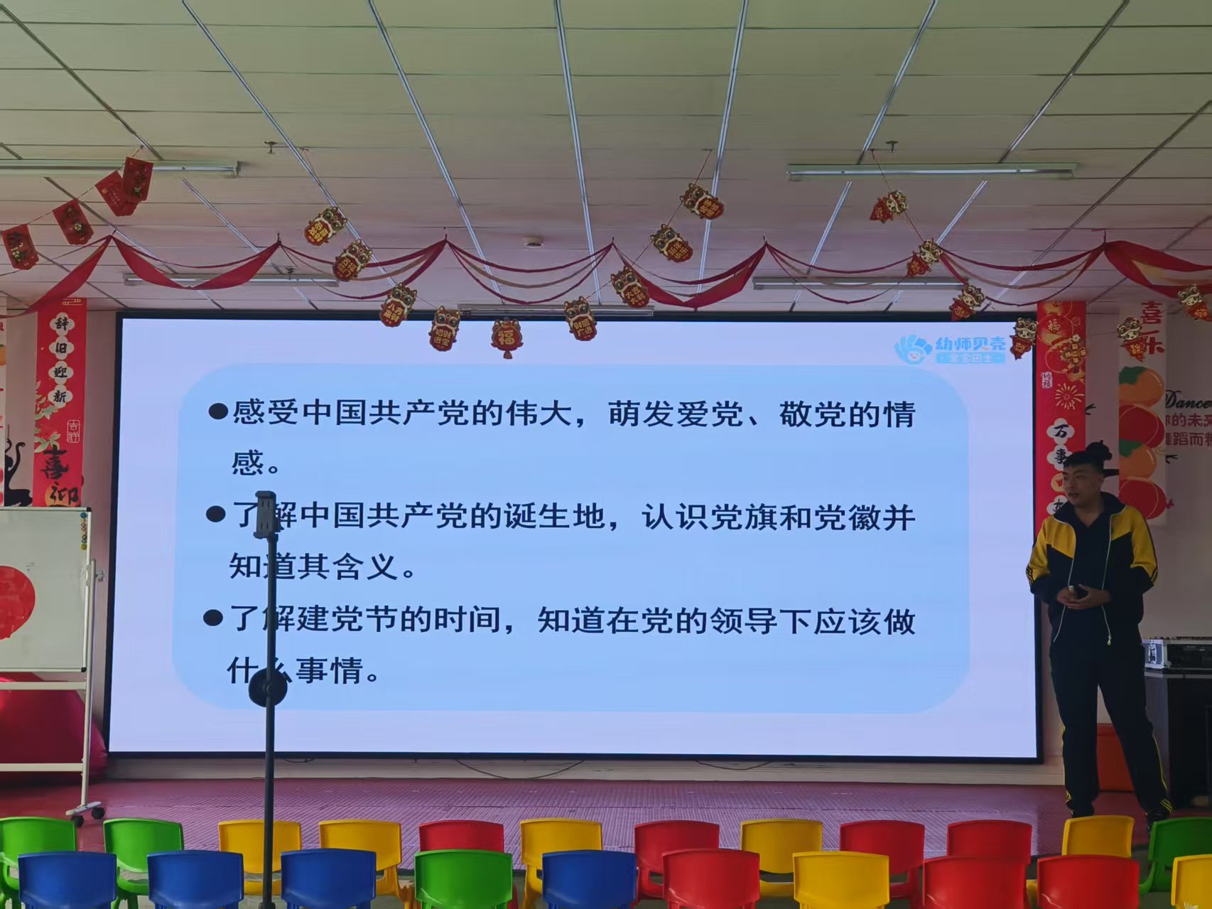 大班红色思政课”社会活动“《中国共产党》