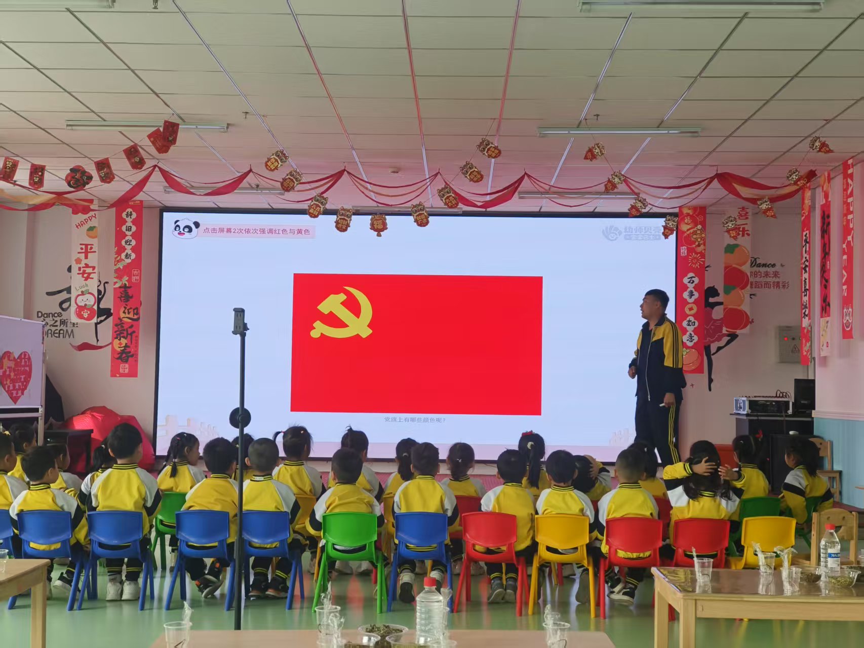 大班红色思政课”社会活动“《中国共产党》