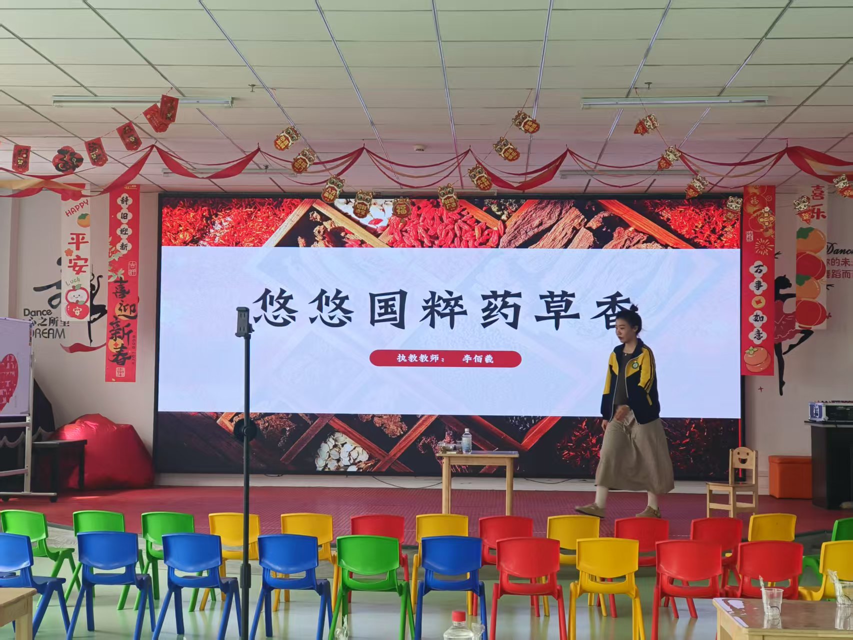 非遗文化——社会领域《悠悠国粹药草香》