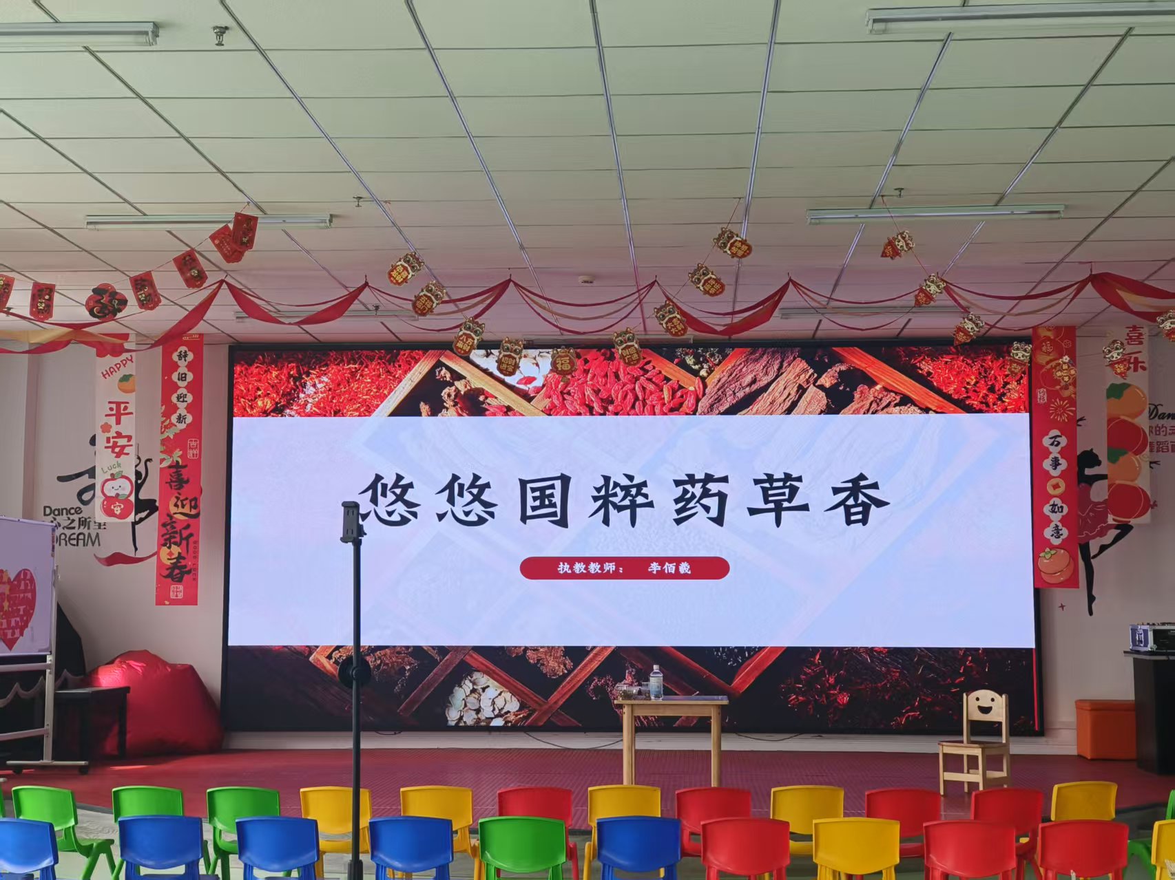 非遗文化——社会领域《悠悠国粹药草香》