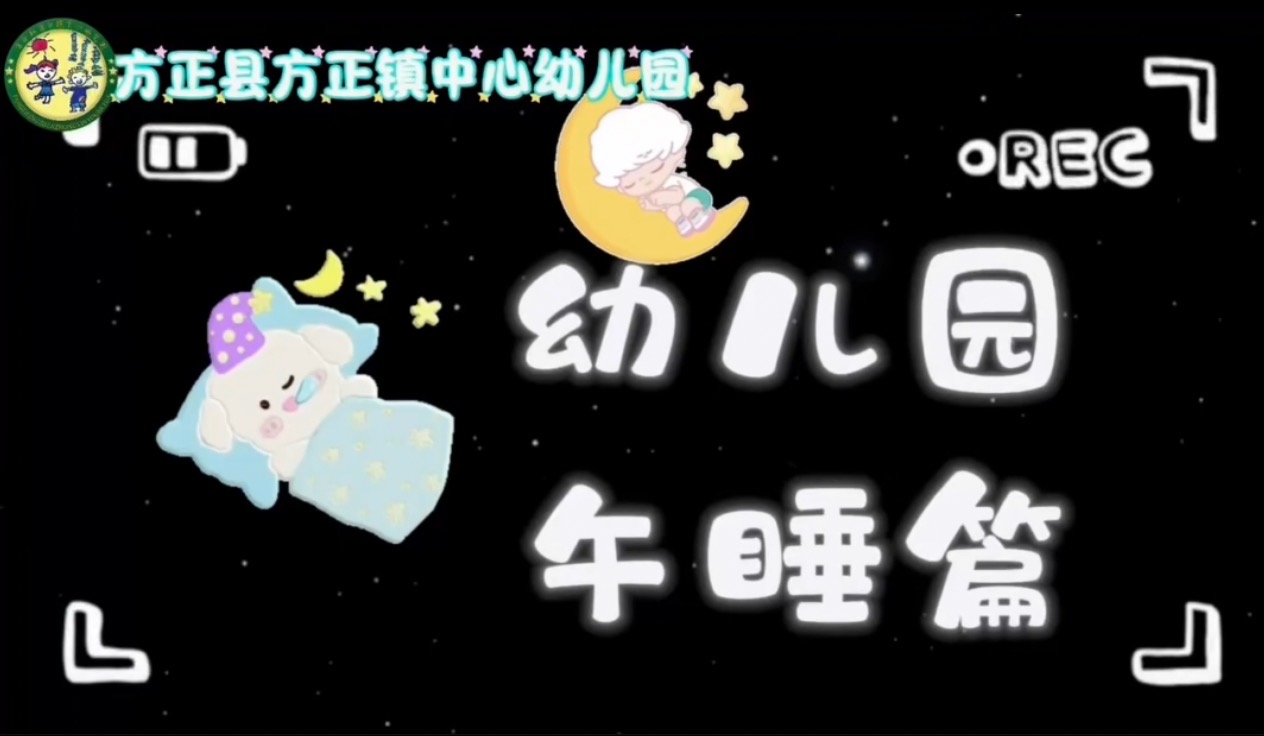 午睡时光~