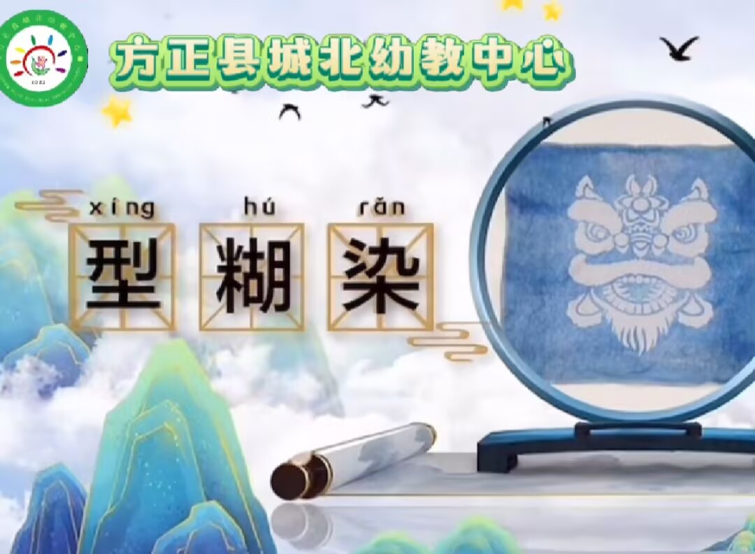 非遗扎染活动：大五班2025.4..25