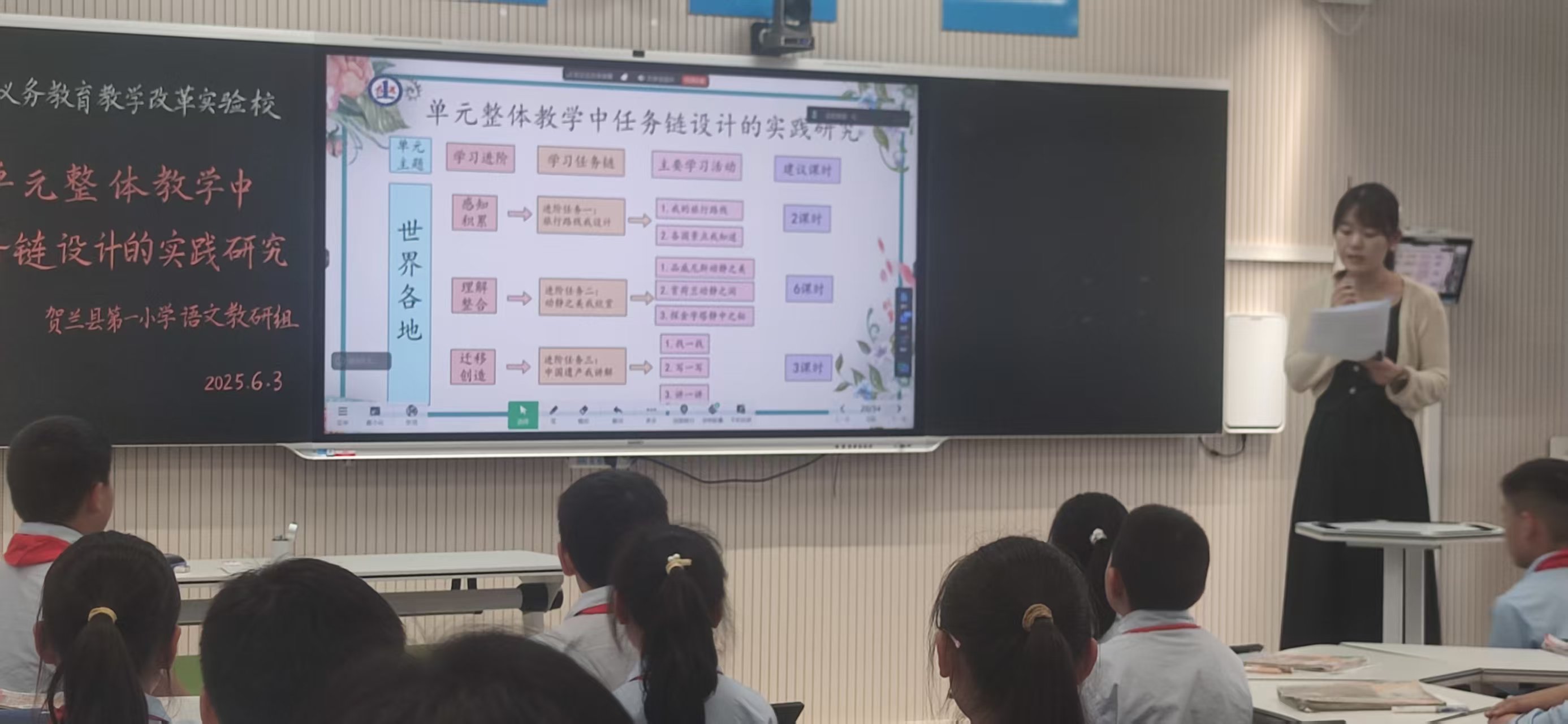 李岚名师工作室“单元整体教学中任务链的设计实践研究”课例观摩学习研讨照片