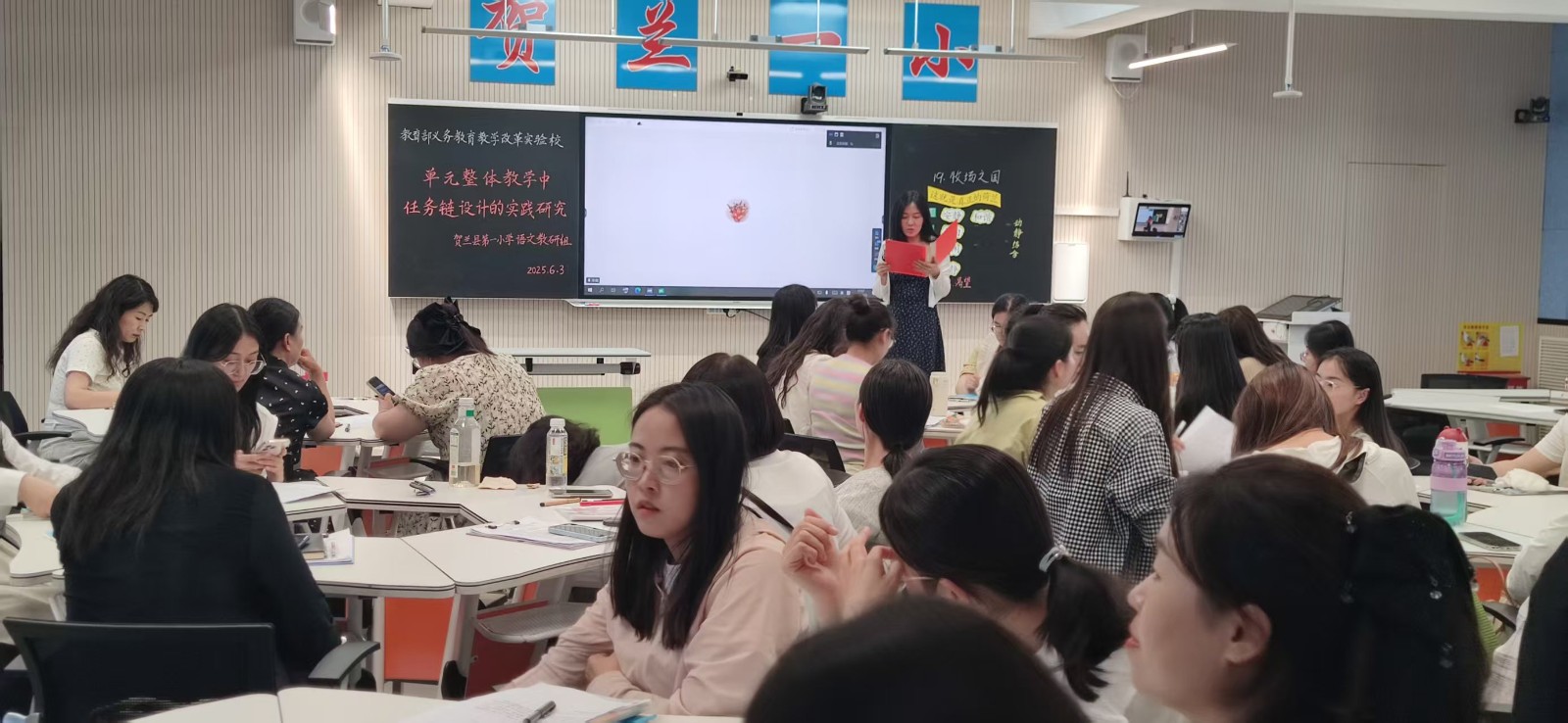 李岚名师工作室“单元整体教学中任务链的设计实践研究”课例观摩学习研讨照片