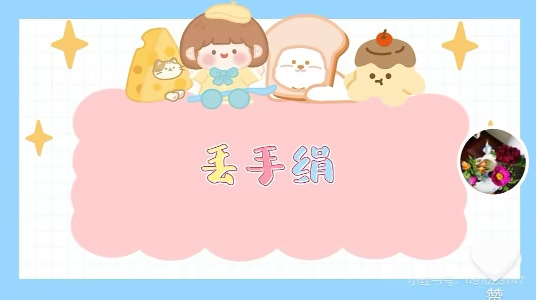 中一班本土资源《丢手绢》2025.6.27