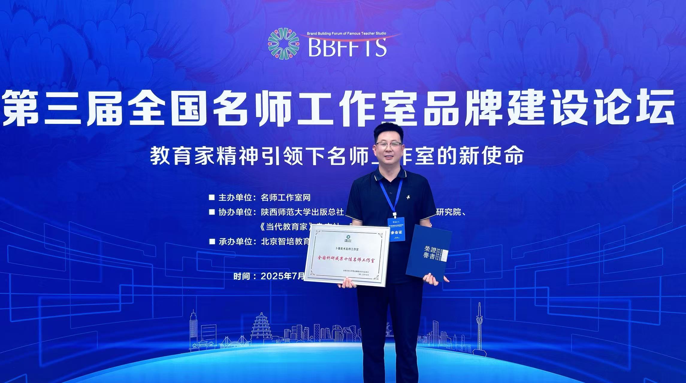 全国科研十佳名师工作室