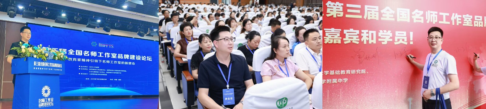 全国科研十佳名师工作室