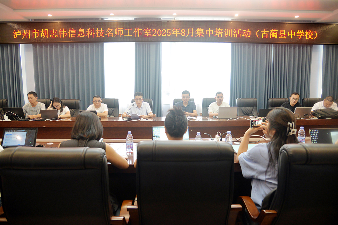 古蔺中学党委副书记、纪委书记蔺世文致辞.JPG