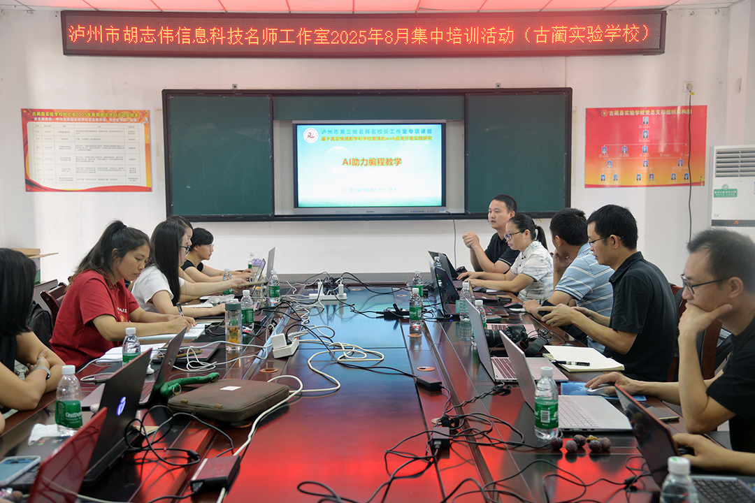 05-0819古蔺实验学校08.jpg