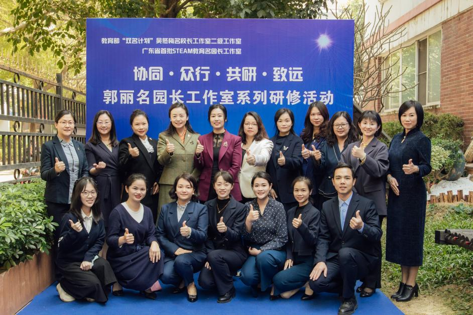 工作室研修活动