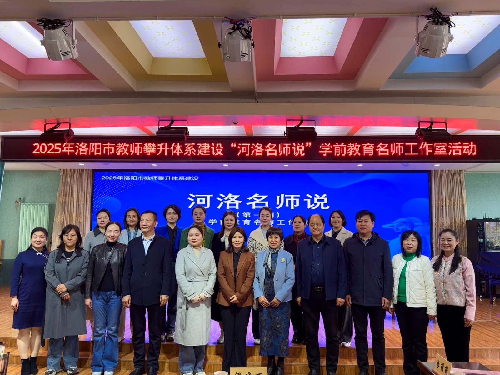 名师工作室活动