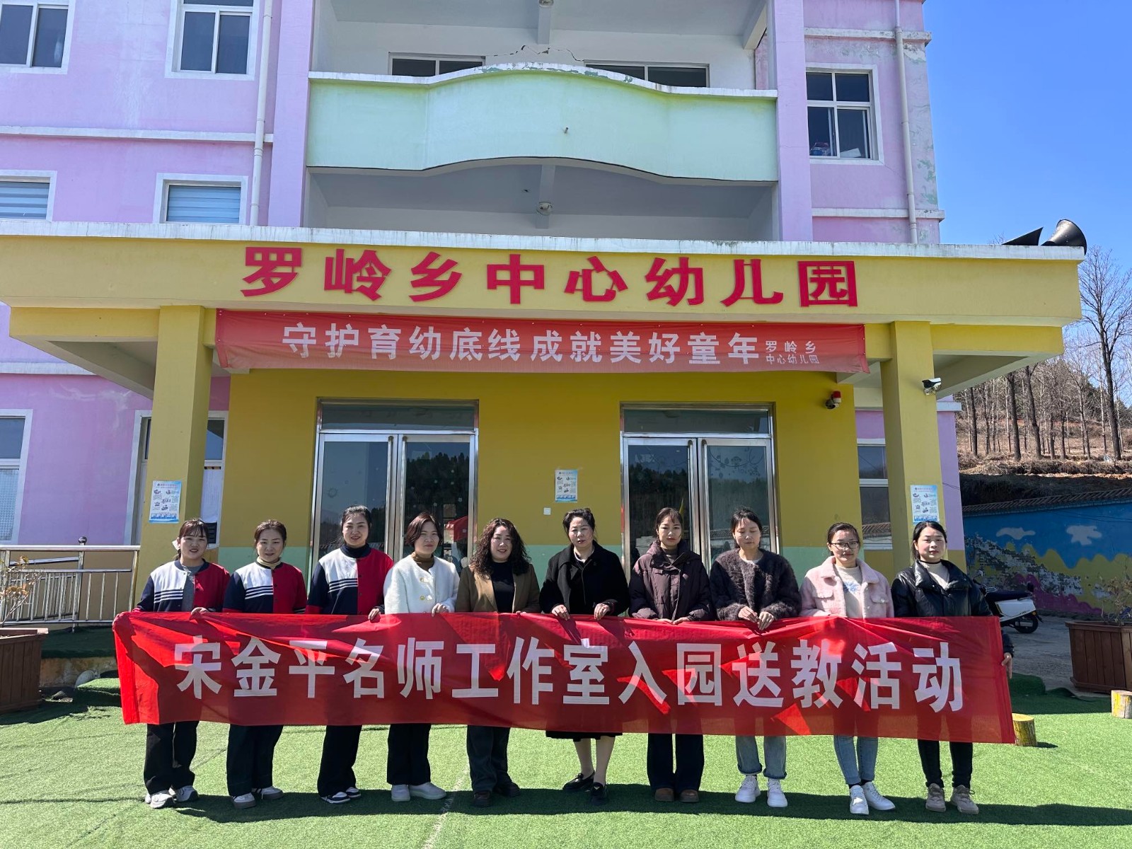 名师工作室活动