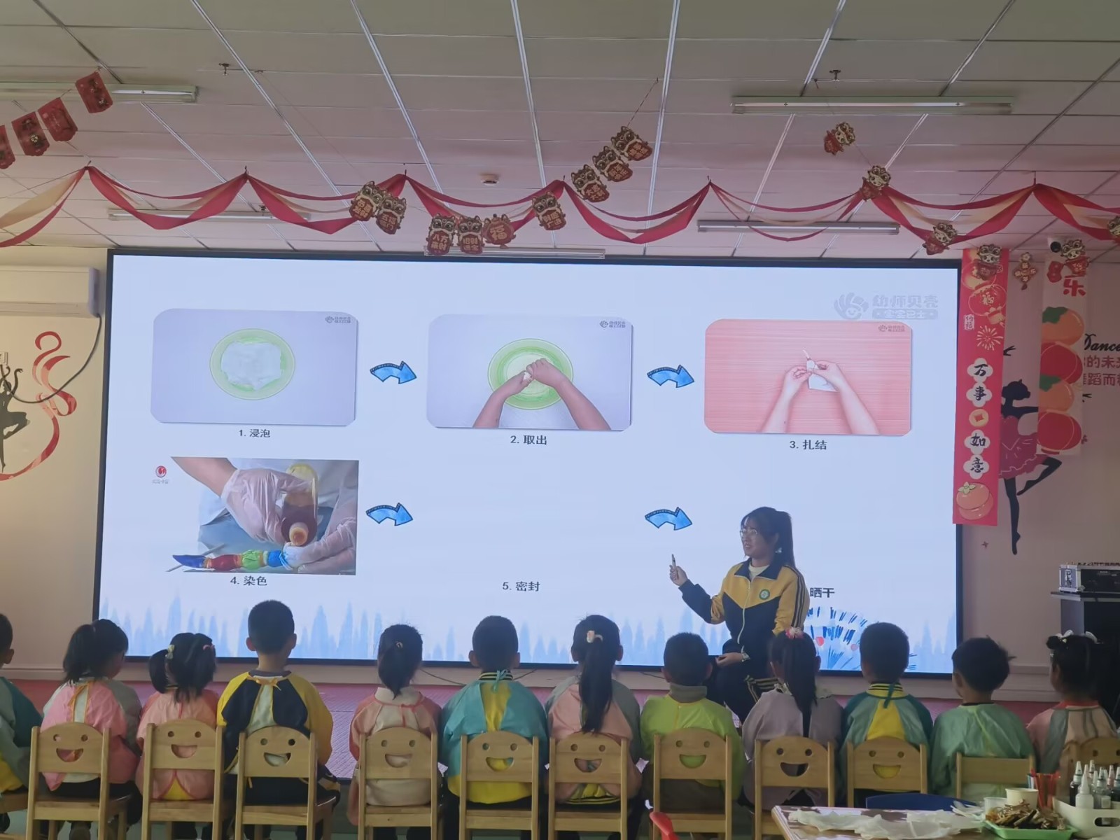 扎染公开课《趣玩扎染续薪火》