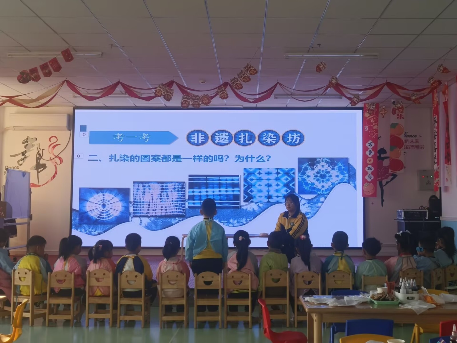 扎染公开课《趣玩扎染续薪火》