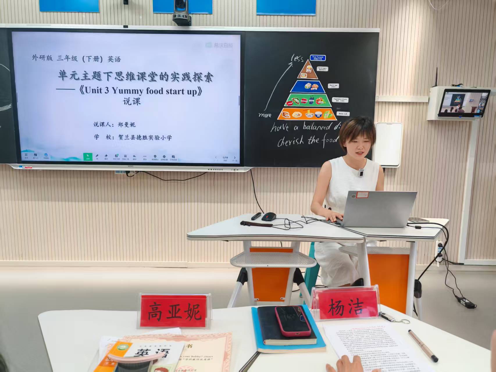 小学英语思维课堂实践探索