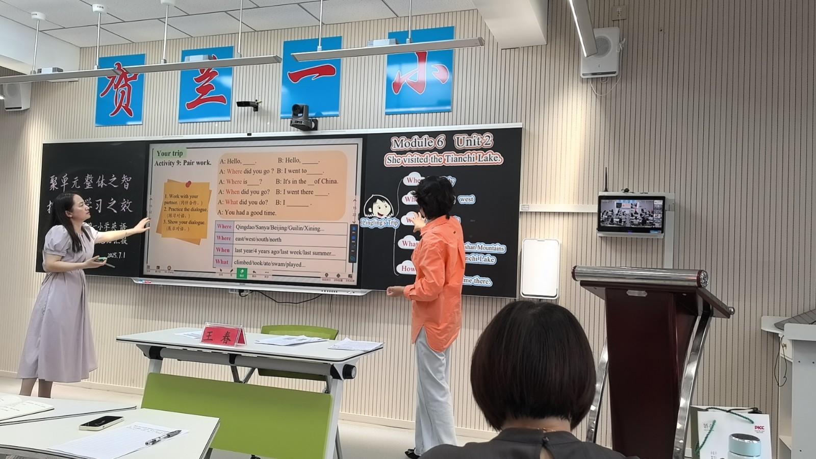 贺兰一小英语研修汇报总结