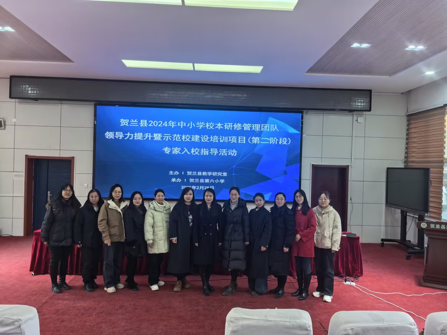 25.2.28校本研修培训活动