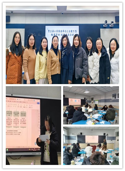 25.11.20 英语学科新课标导向下四年级新教材单元深度解析教研活动