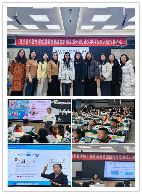 25.12.5 小学英语单元主题下思维课堂实践探索展示活动