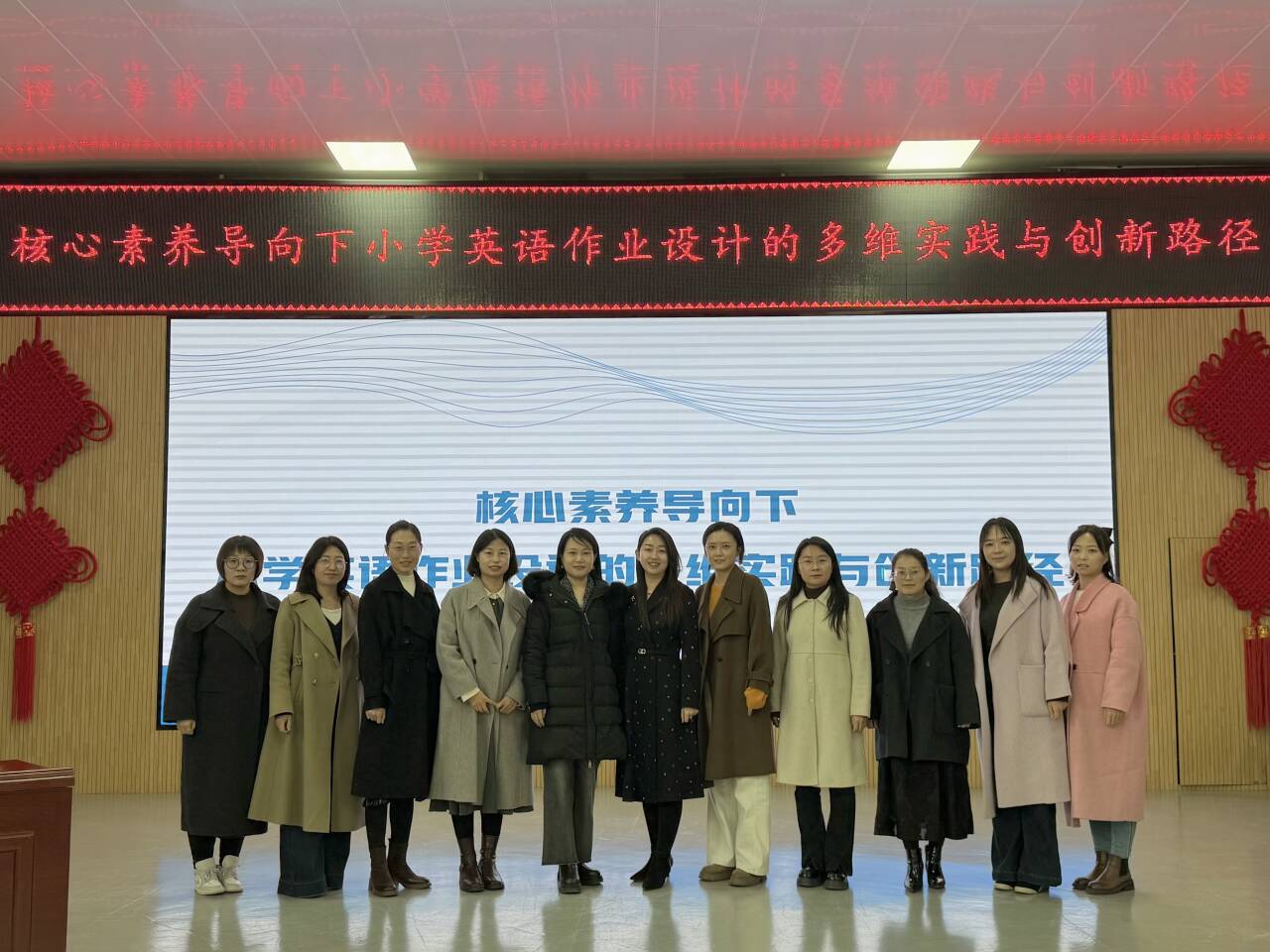 小学英语单元整体作业研究与实践