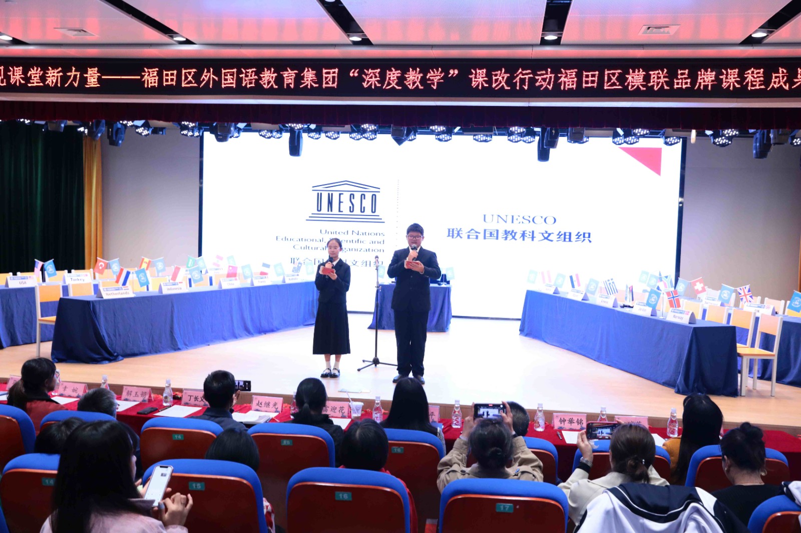 模拟联合国大会