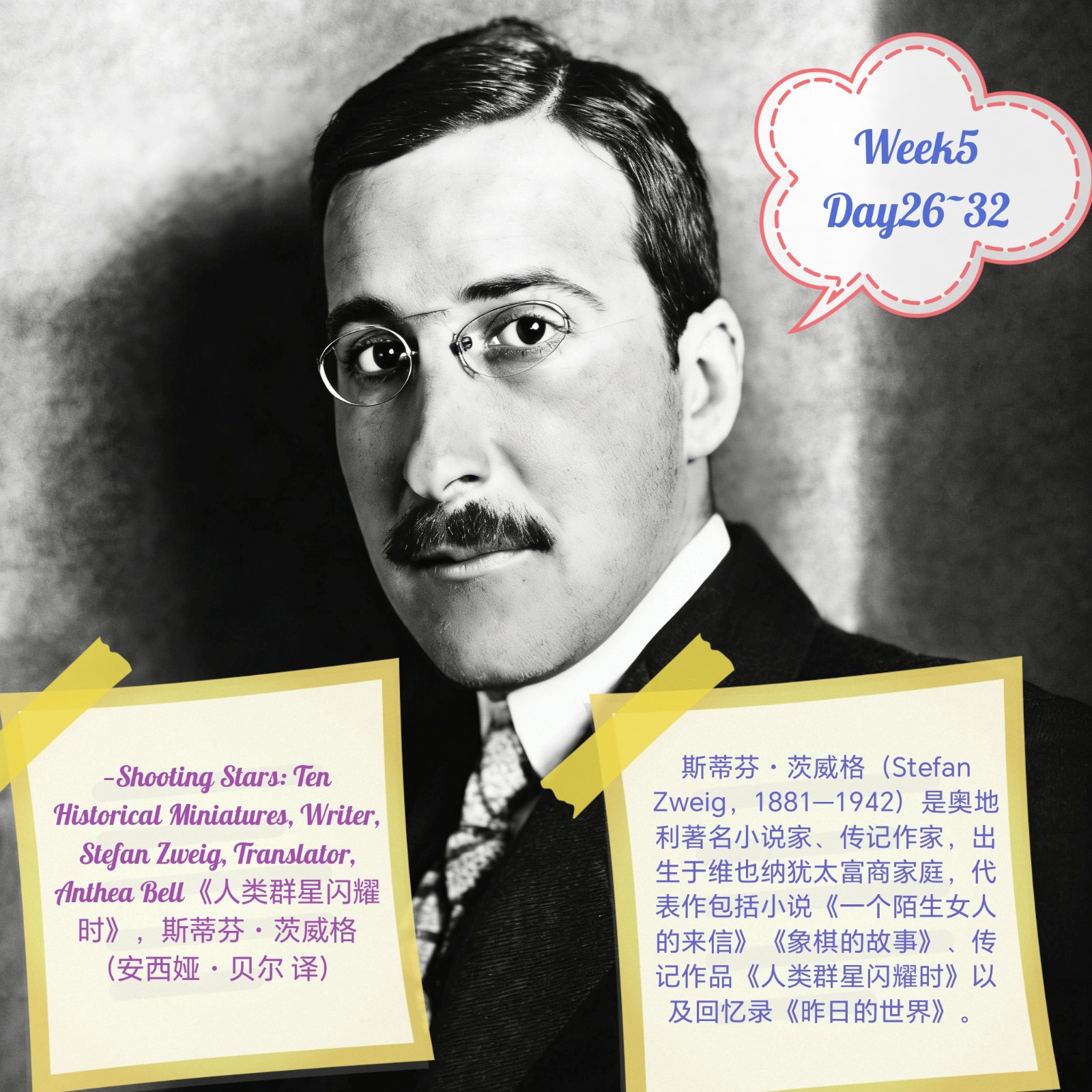 茨威格.jpg
