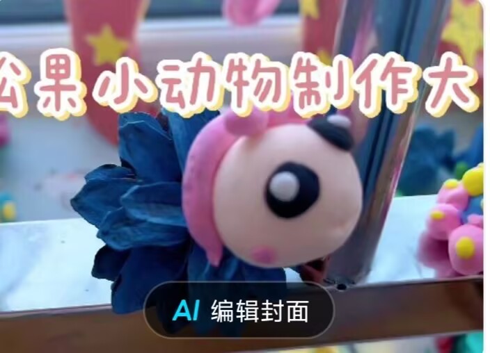 2026.3.13大三班《松果小动物制作大赛》