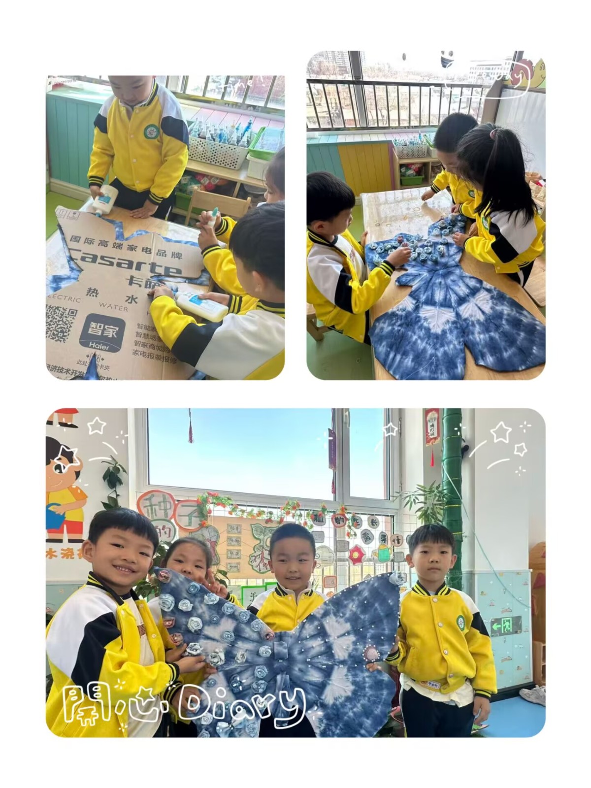 2026.4.7大二班扎染