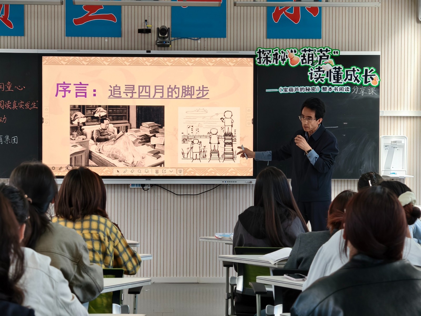 整本书阅读教学展示与专家指导活动