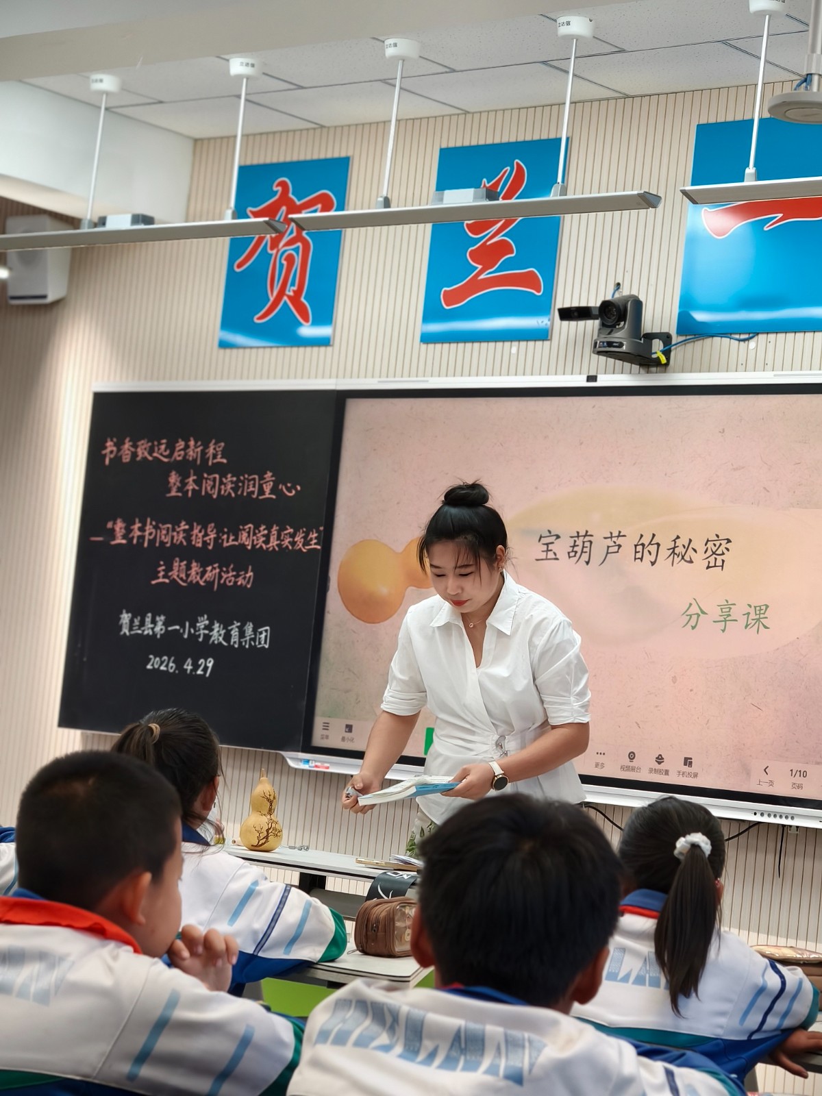 整本书阅读教学展示与专家指导活动