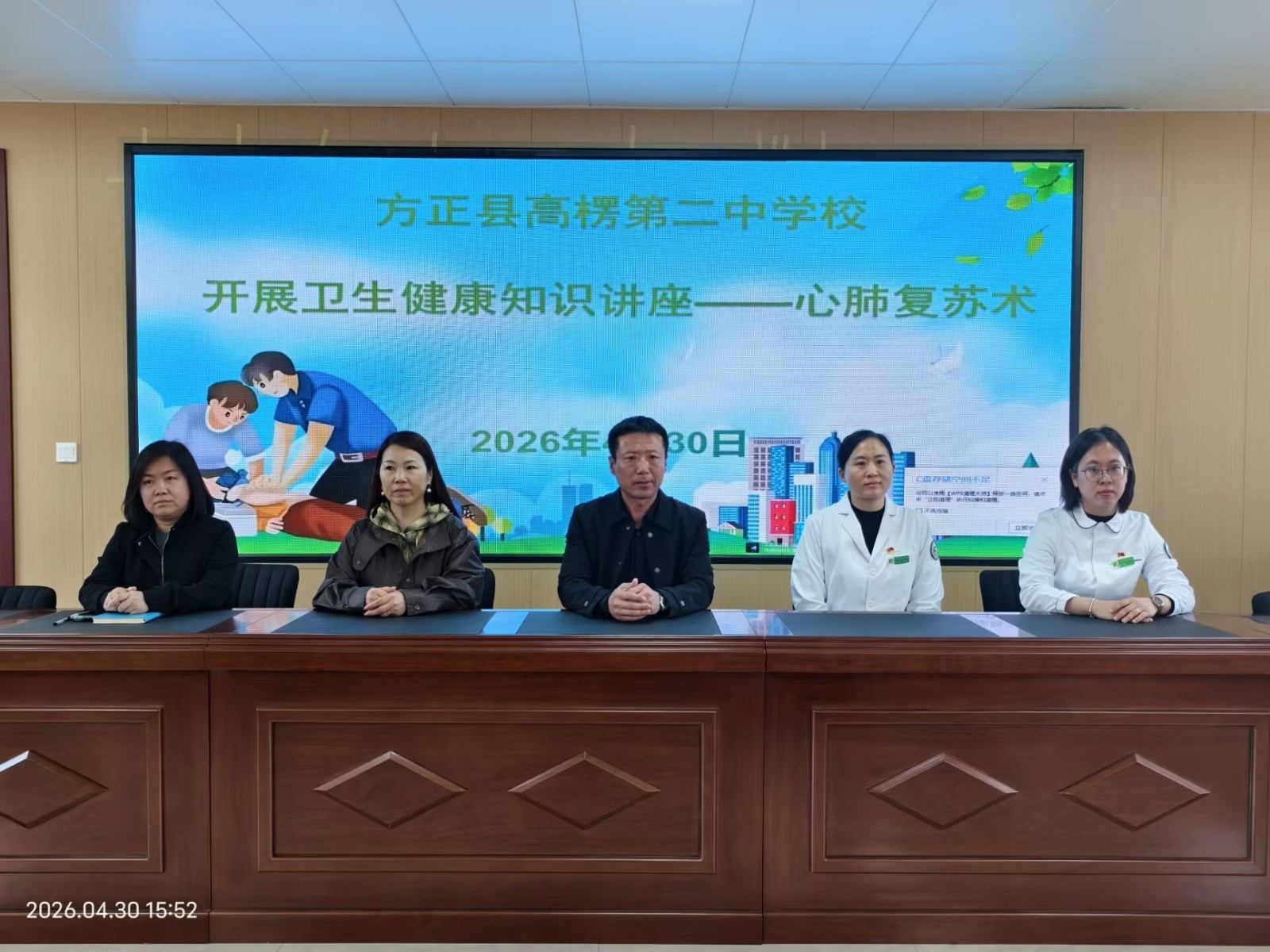 2026.5.7学校开展健康知识讲座《心肺复苏》