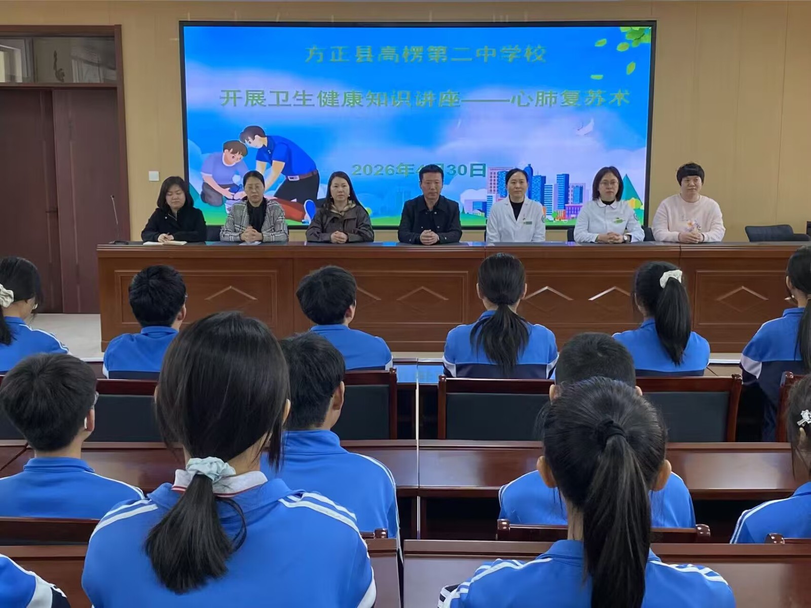 2026.5.7学校开展健康知识讲座《心肺复苏》