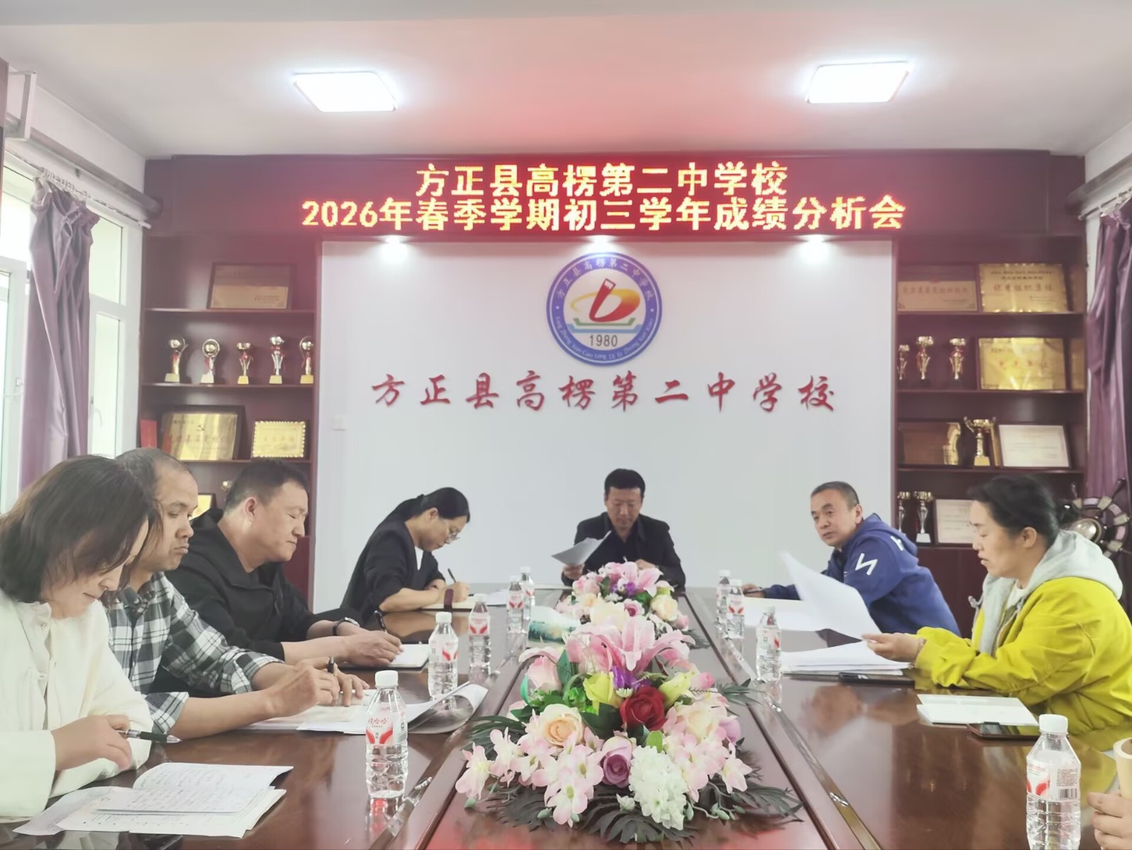 2026.5高楞第二中学初三质量分析会议