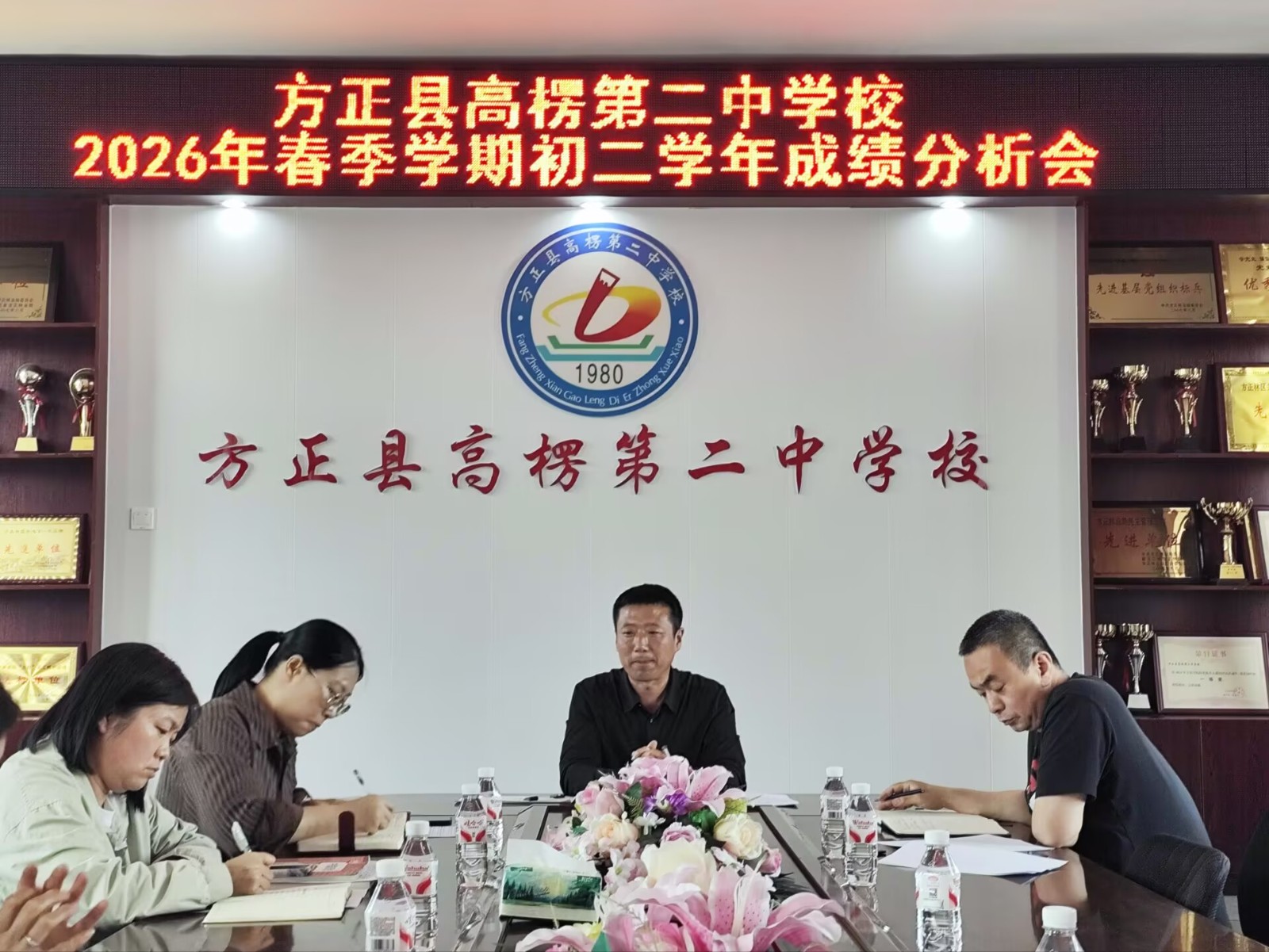 2026.5高楞第二中学初二质量分析会