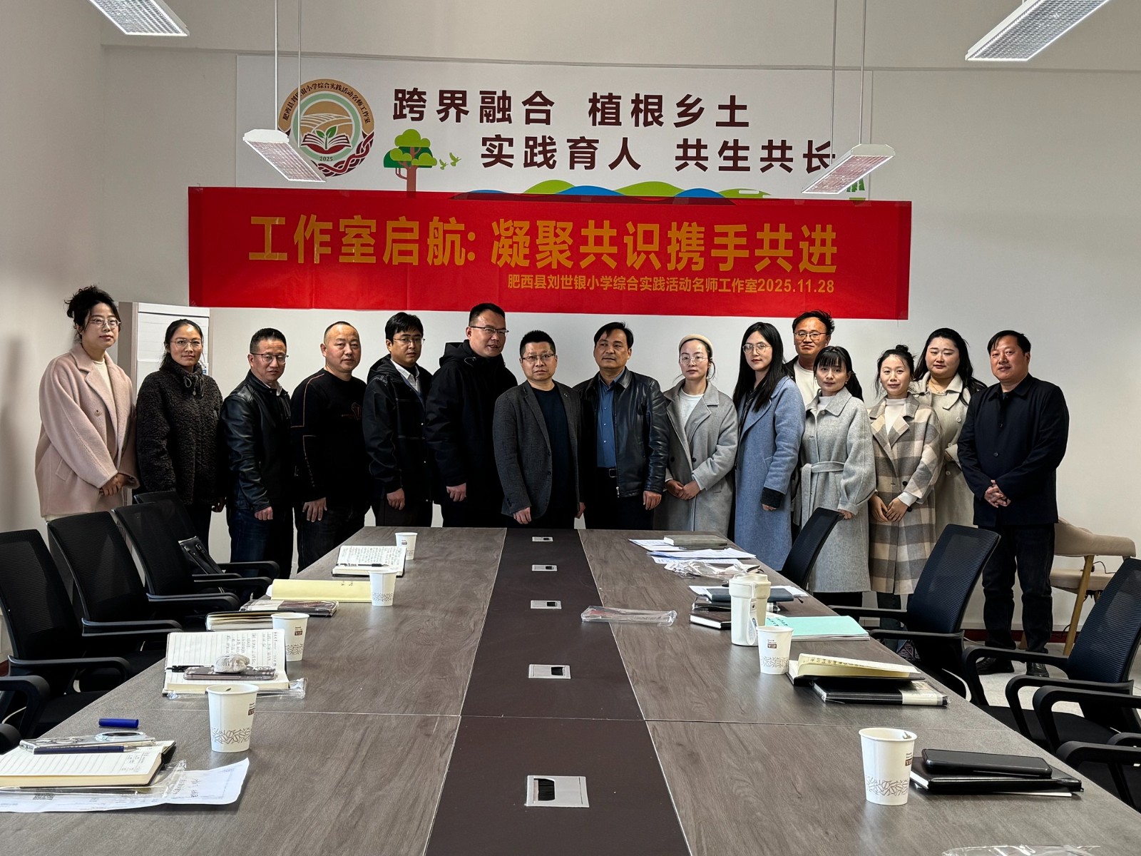2025年11月28日工作室首次活动合影