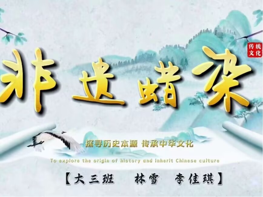 2026.5.22大三班《非遗蜡染》