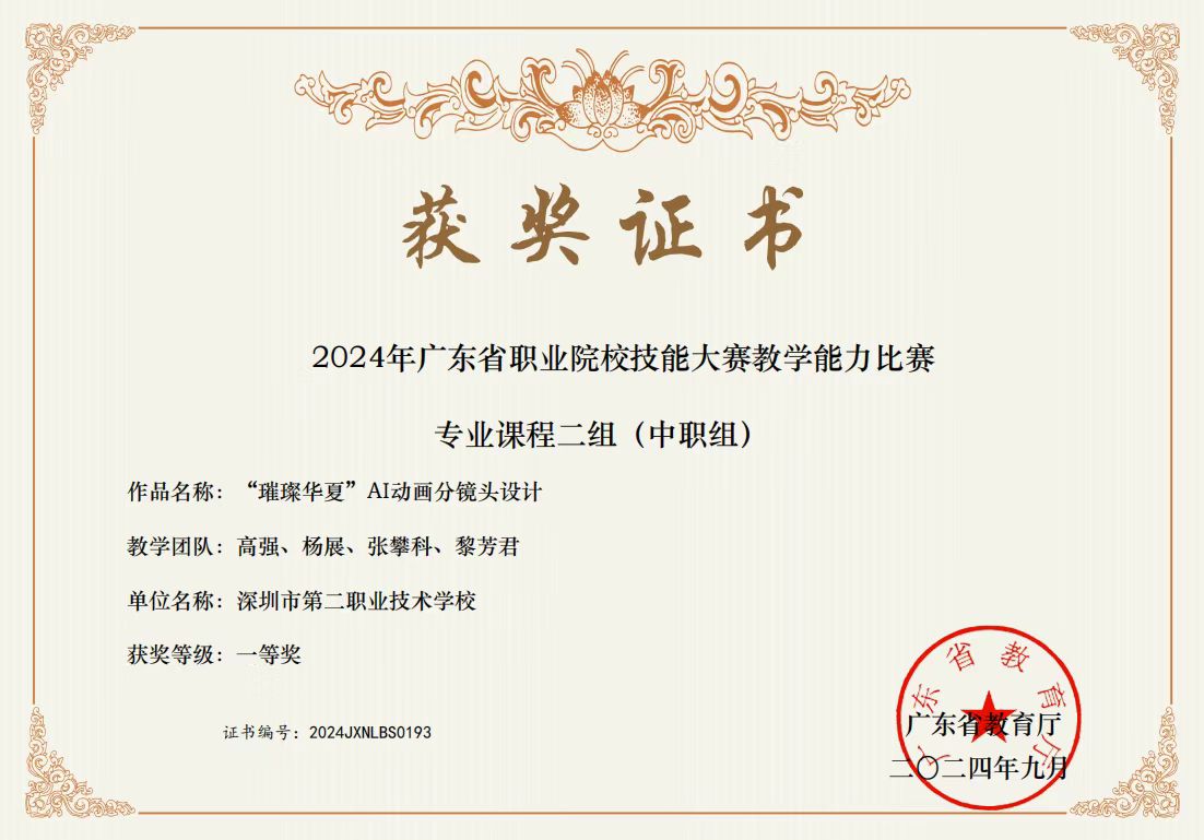 全国技能大赛教师教学能力比赛